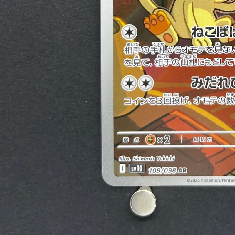 Team Rocket's Meowth AR 109/098 Pokemon card The Glory of Team Rocket sv10 (1.NM) thumbnail 6