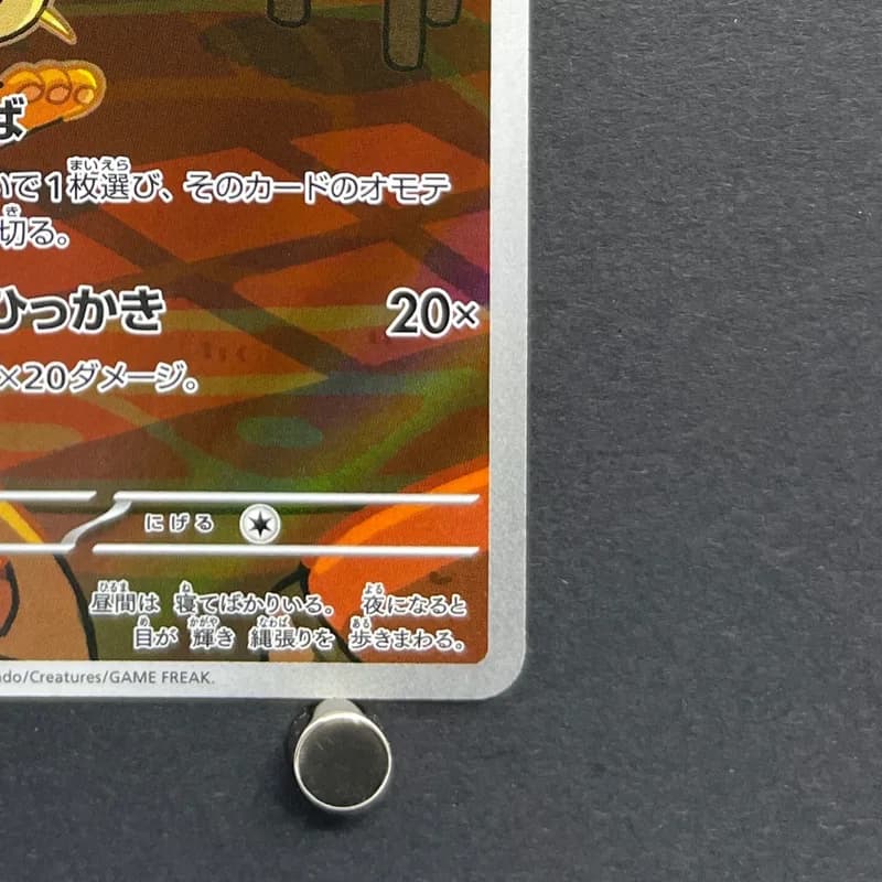Team Rocket's Meowth AR 109/098 Pokemon card The Glory of Team Rocket sv10 (1.NM) thumbnail 5