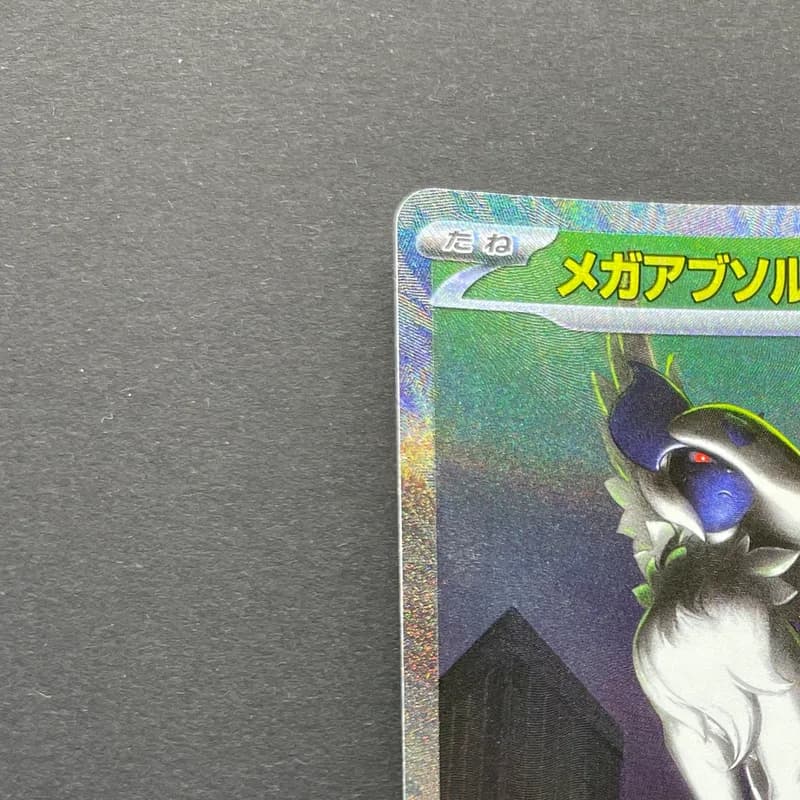 Mega Absol ex SAR 089/063 Pokemon card Mega Brave M1L (1.NM) thumbnail 4