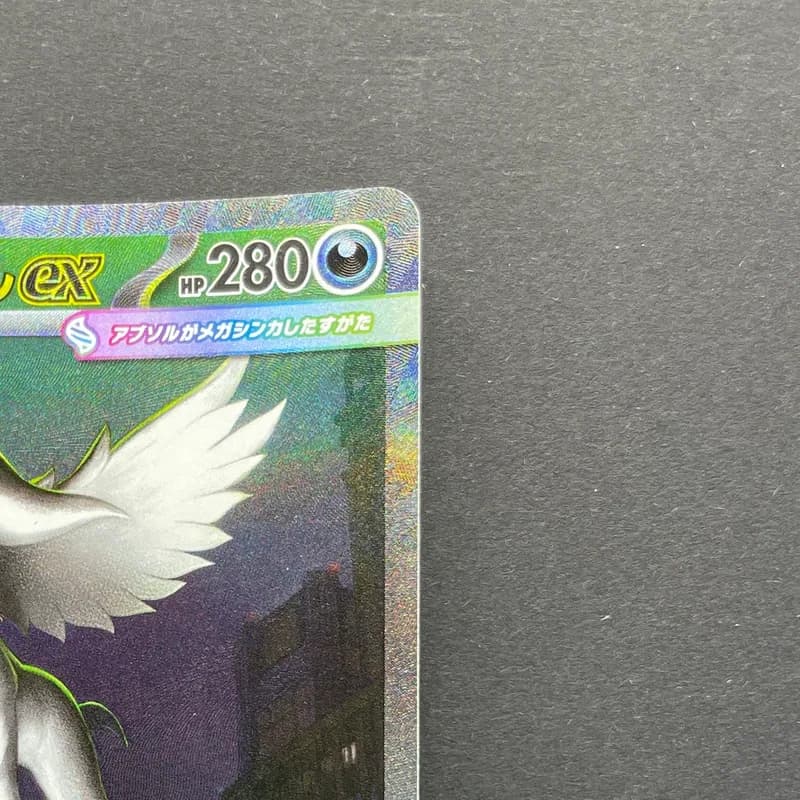 Mega Absol ex SAR 089/063 Pokemon card Mega Brave M1L (1.NM) thumbnail 3