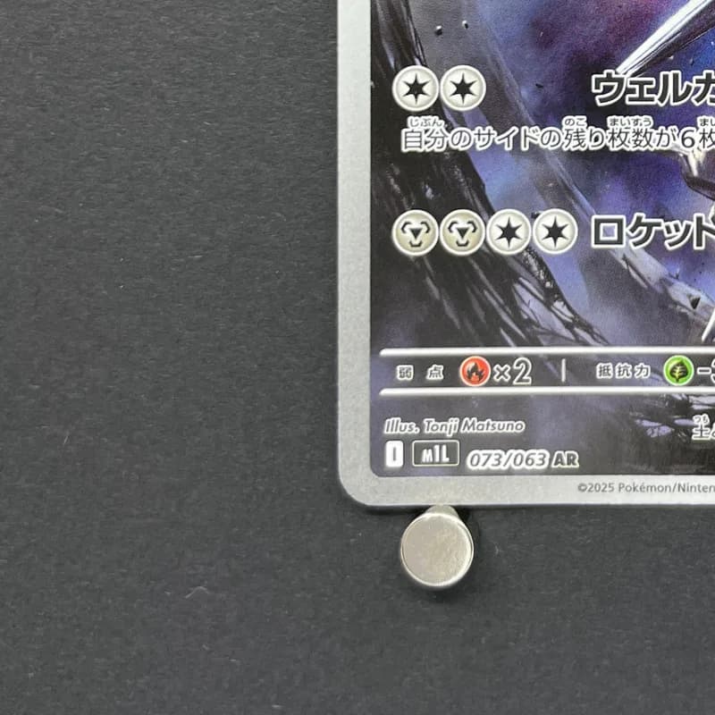 Steelix AR 073/063 Pokemon card Mega Brave M1L (1.NM) thumbnail 6