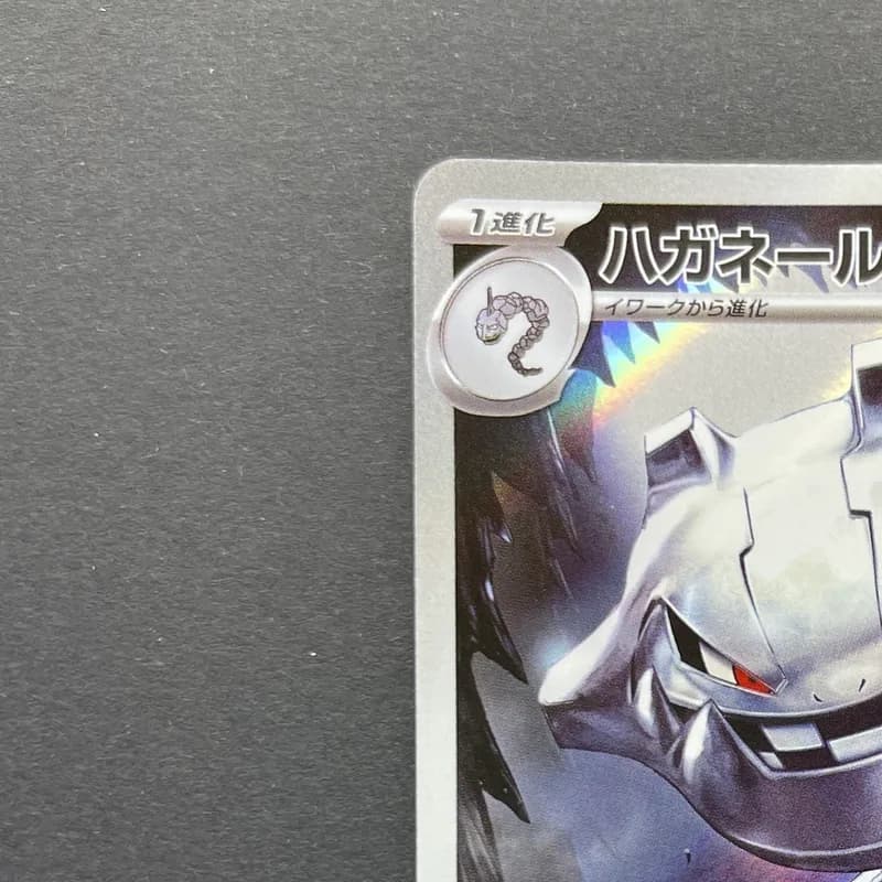 Steelix AR 073/063 Pokemon card Mega Brave M1L (1.NM) thumbnail 4