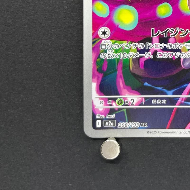 Cynthia's Spiritomb AR 208/193 Pokemon card Mega Dream ex M2a (2.LP) thumbnail 6