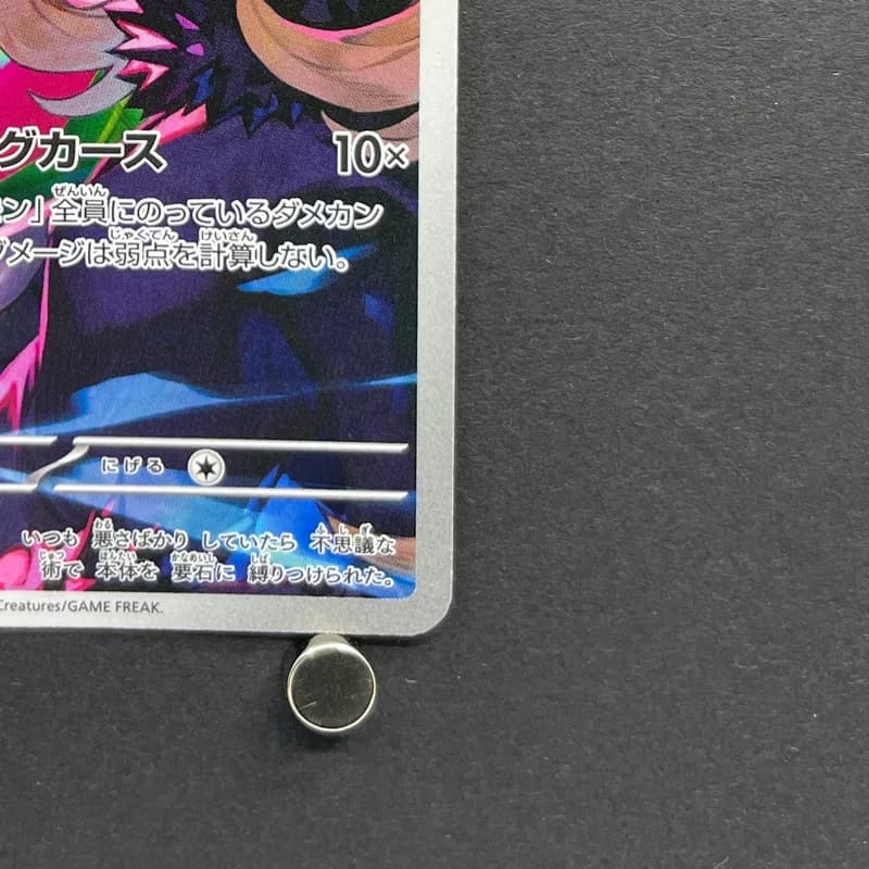 Cynthia's Spiritomb AR 208/193 Pokemon card Mega Dream ex M2a (2.LP) thumbnail 5