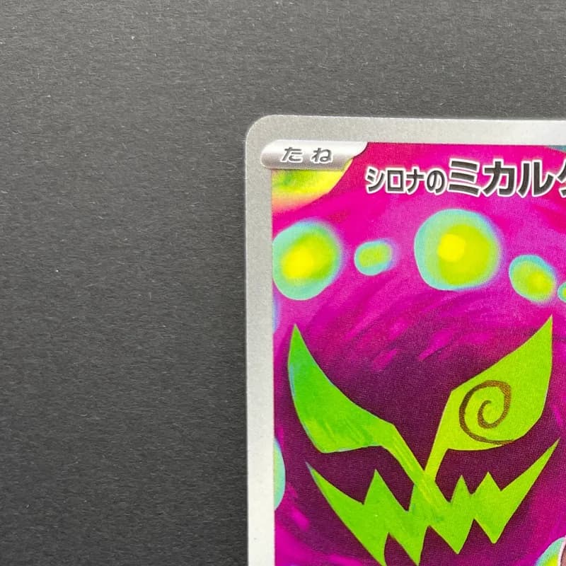 Cynthia's Spiritomb AR 208/193 Pokemon card Mega Dream ex M2a (2.LP) thumbnail 4