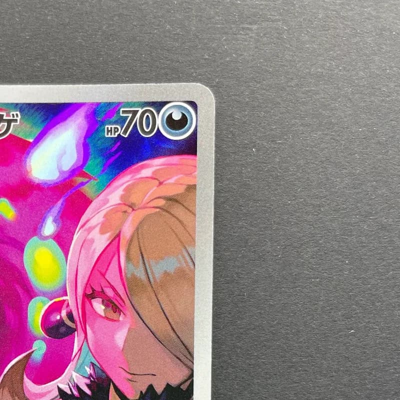 Cynthia's Spiritomb AR 208/193 Pokemon card Mega Dream ex M2a (2.LP) thumbnail 3