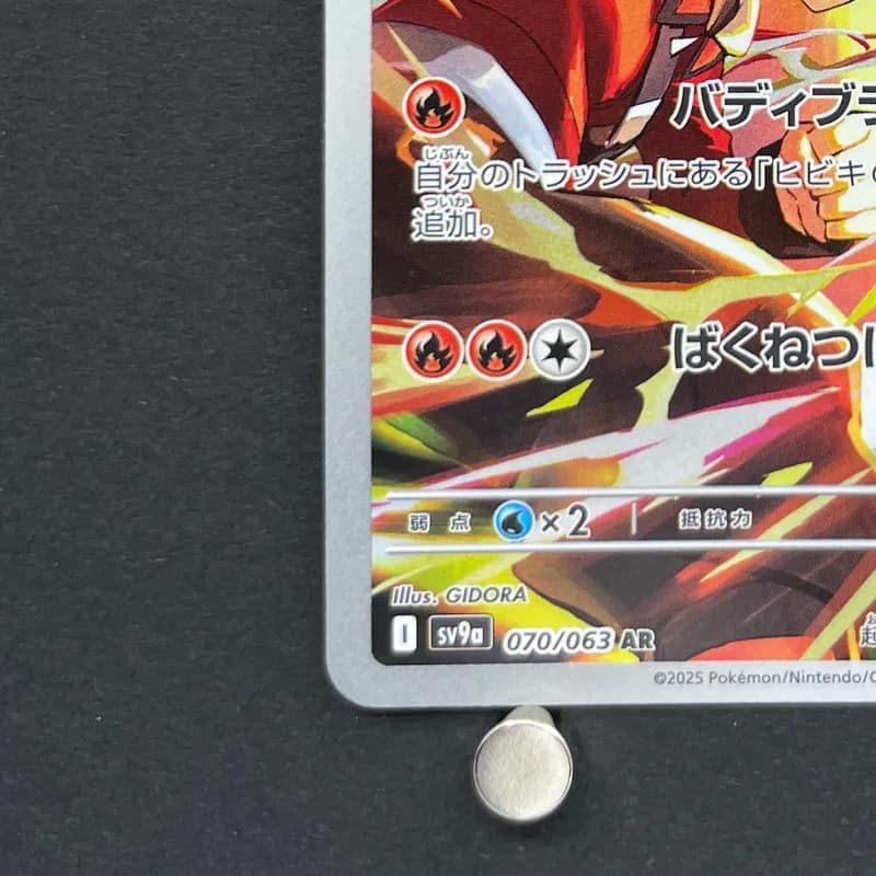 Ethan's Typhlosion AR 070/063 Pokemon card Heat Wave Arena sv9a (2.LP) thumbnail 6