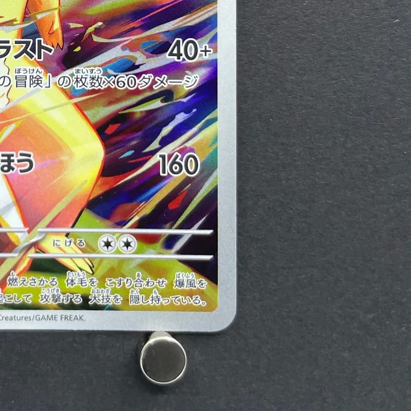 Ethan's Typhlosion AR 070/063 Pokemon card Heat Wave Arena sv9a (2.LP) thumbnail 5