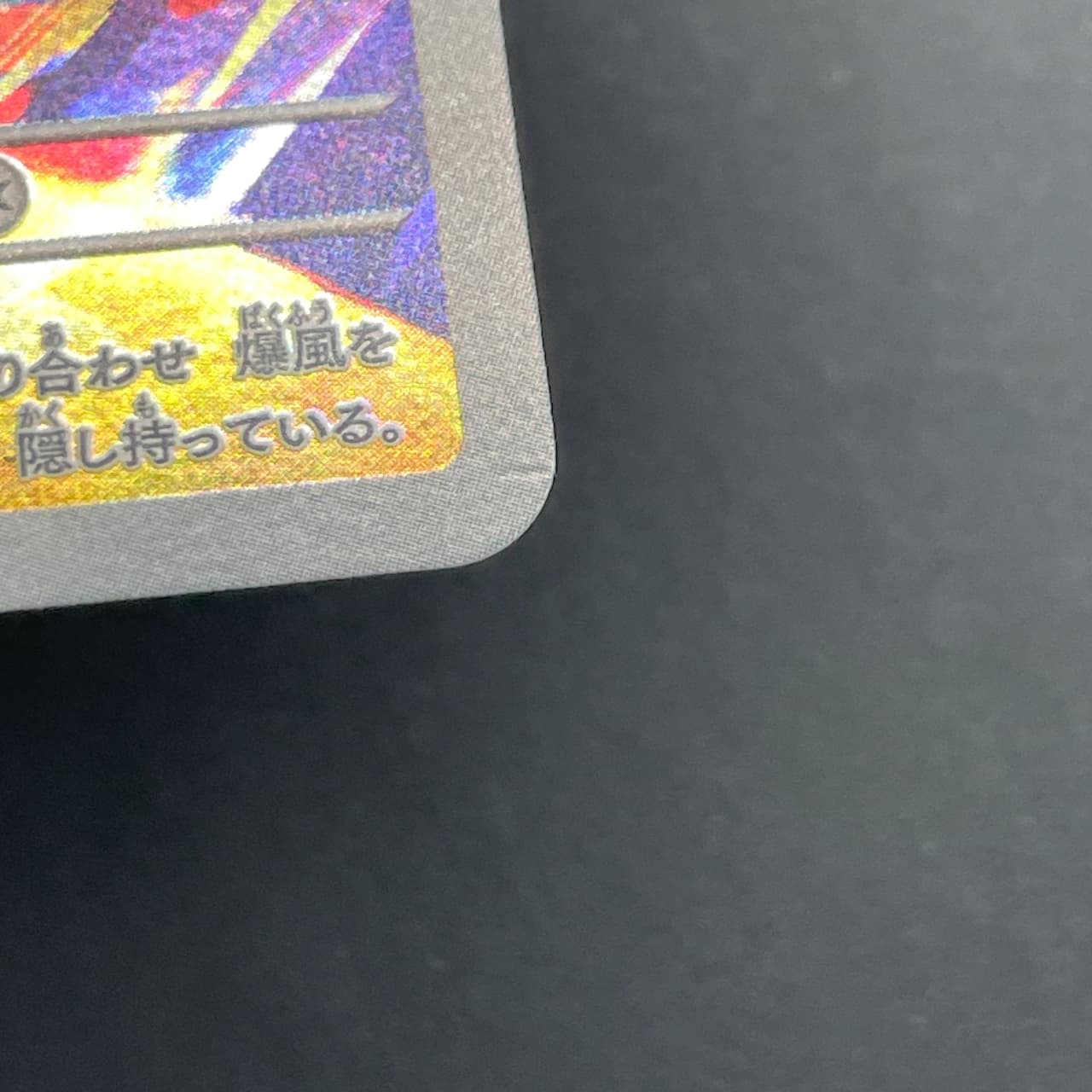 Ethan's Typhlosion AR 070/063 Pokemon card Heat Wave Arena sv9a (2.LP) thumbnail 11