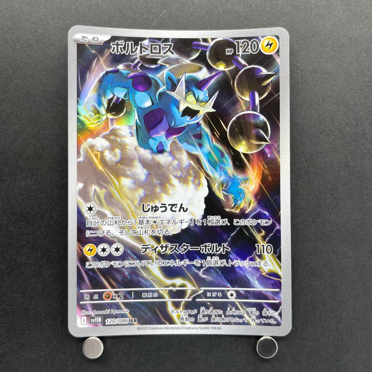 Thundurus  AR 120/086 Pokemon card Black Bolt sv11B (1.NM) image 1