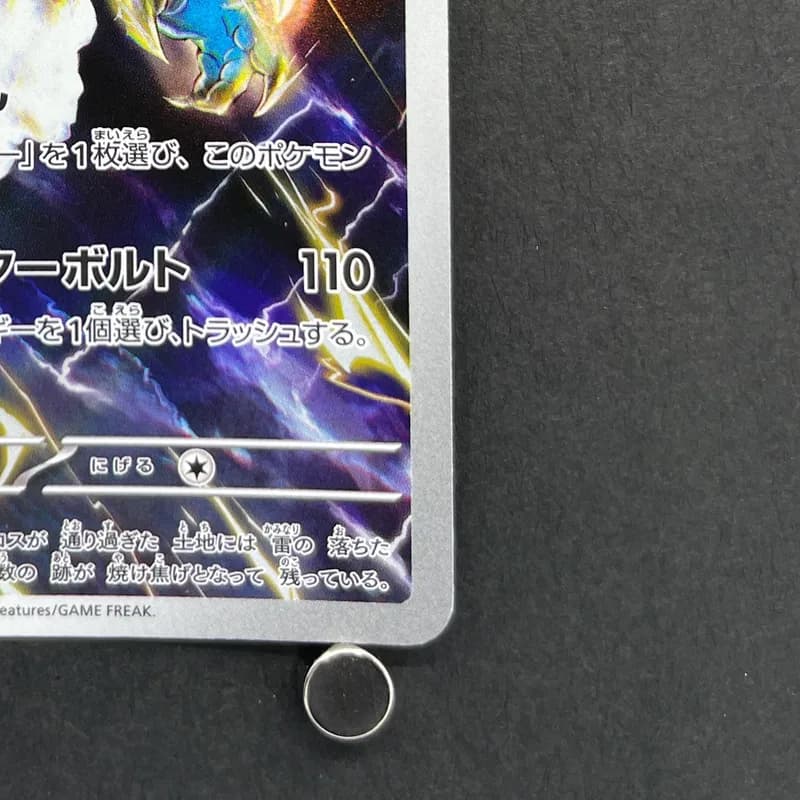 Thundurus  AR 120/086 Pokemon card Black Bolt sv11B (1.NM) thumbnail 5