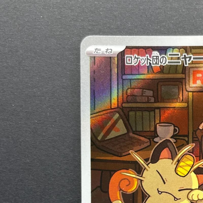 Team Rocket's Meowth AR 109/098 Pokemon card The Glory of Team Rocket sv10 (1.NM) thumbnail 4