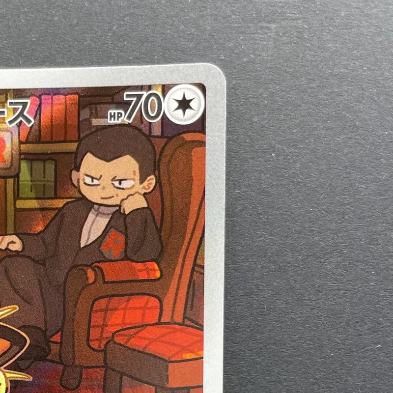 Team Rocket's Meowth AR 109/098 Pokemon card The Glory of Team Rocket sv10 (1.NM) thumbnail 3