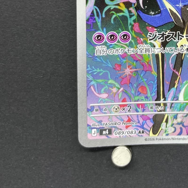 Xerneas AR 089/083 Pokemon card Ninja Spinner M4 (2.LP) thumbnail 6