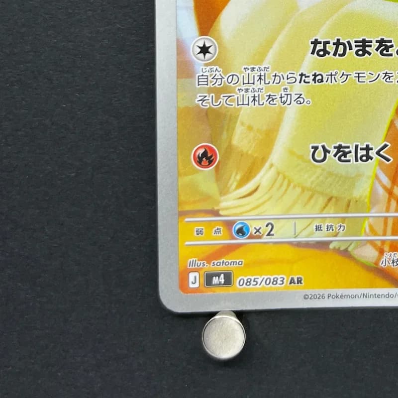 Fennekin AR 085/083 Pokemon card Ninja Spinner M4 (1.NM) thumbnail 6