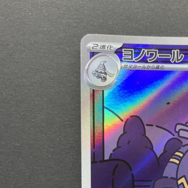 Dusknoir AR 070/064 Pokemon card Night Wanderer sv6a (2.LP) thumbnail 4