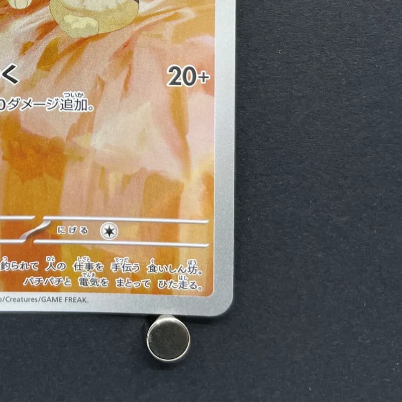 Yamper AR 086/080 Pokemon card Inferno X M2 (1.NM) thumbnail 5