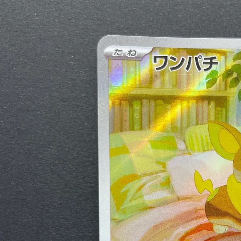 Yamper AR 086/080 Pokemon card Inferno X M2 (1.NM) thumbnail 4