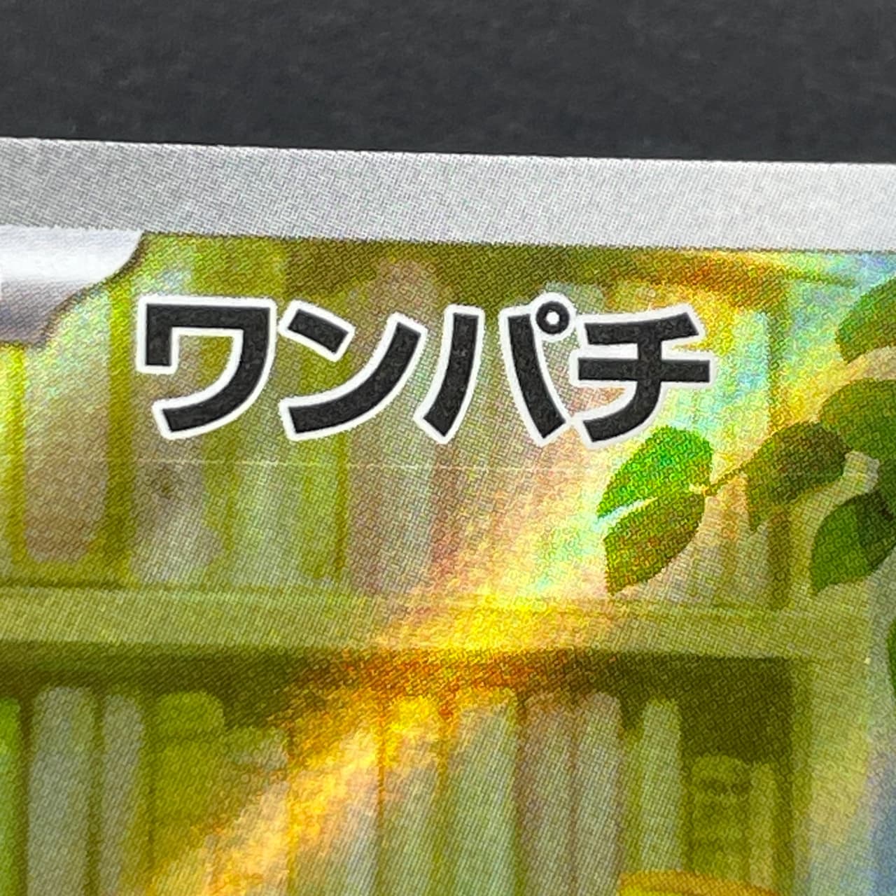 Yamper AR 086/080 Pokemon card Inferno X M2 (1.NM) — image 11