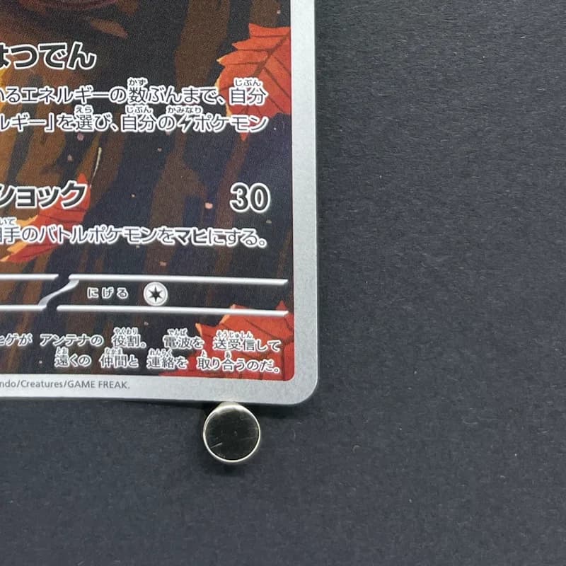 Dedenne AR 085/080 Pokemon card Nihil Zero M3 (2.LP) thumbnail 5