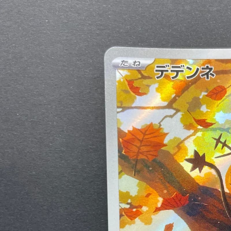 Dedenne AR 085/080 Pokemon card Nihil Zero M3 (2.LP) thumbnail 4