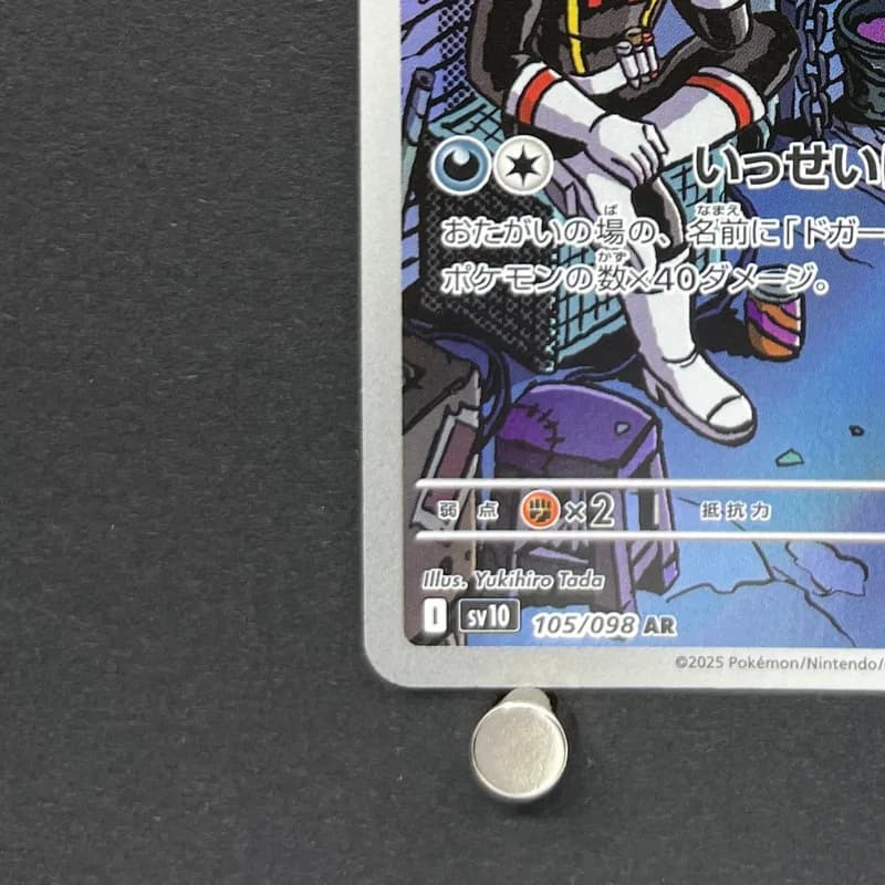 Team Rocket's Weezing AR 105/098 Pokemon card The Glory of Team Rocket sv10 (1.NM) thumbnail 6