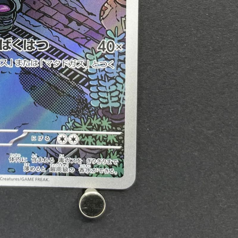 Team Rocket's Weezing AR 105/098 Pokemon card The Glory of Team Rocket sv10 (1.NM) thumbnail 5
