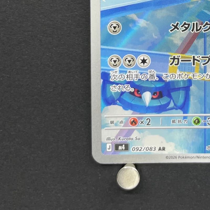 Metang AR 092/083 Pokemon card Ninja Spinner M4 (1.NM) thumbnail 6