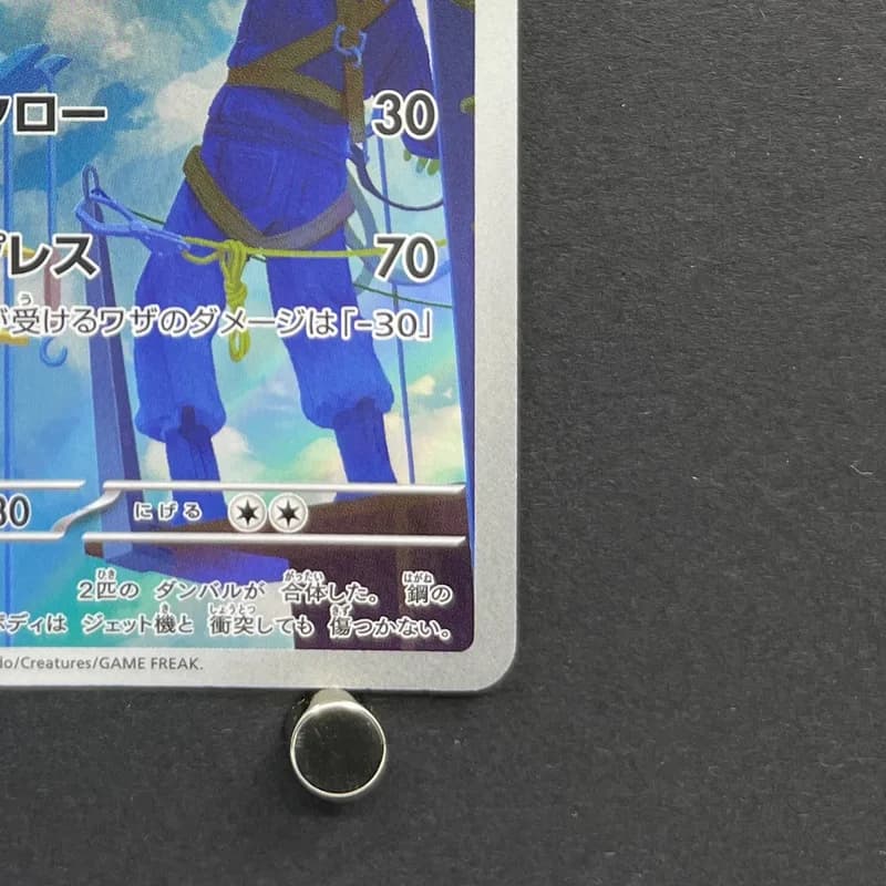 Metang AR 092/083 Pokemon card Ninja Spinner M4 (1.NM) thumbnail 5