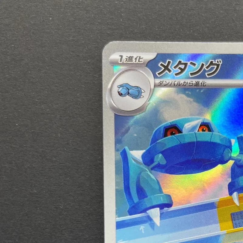 Metang AR 092/083 Pokemon card Ninja Spinner M4 (1.NM) thumbnail 4
