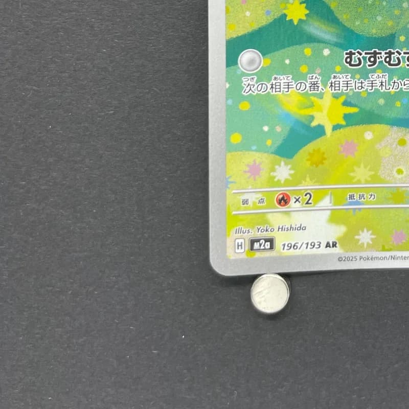Budew AR 196/193 Pokemon card Mega Dream ex M2a (2.LP) thumbnail 6