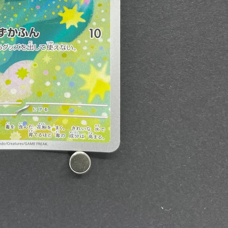 Budew AR 196/193 Pokemon card Mega Dream ex M2a (2.LP) thumbnail 5