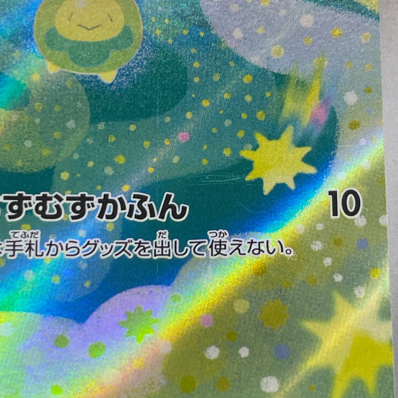 Budew AR 196/193 Pokemon card Mega Dream ex M2a (2.LP) thumbnail 11