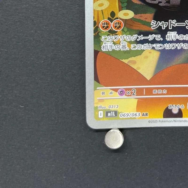 Marshadow AR 069/063 Pokemon card Mega Brave M1L (1.NM) thumbnail 6