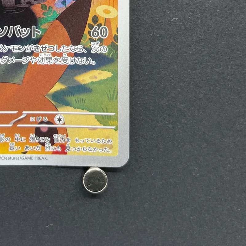 Marshadow AR 069/063 Pokemon card Mega Brave M1L (1.NM) thumbnail 5