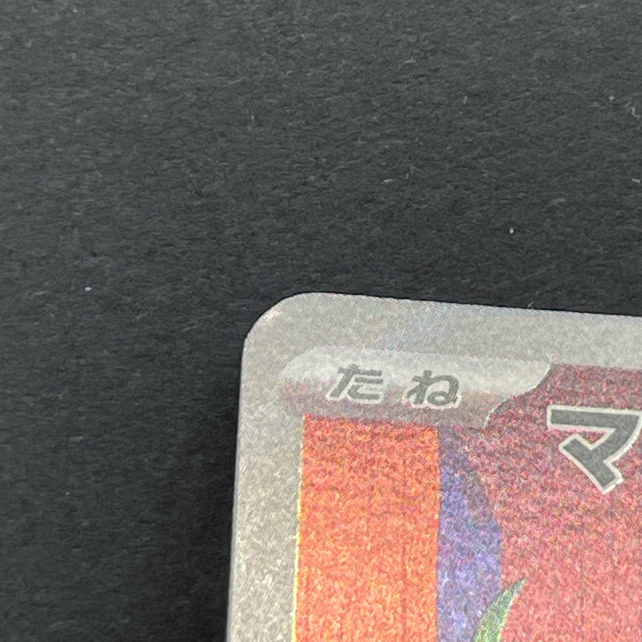 Marshadow AR 069/063 Pokemon card Mega Brave M1L (1.NM) thumbnail 11
