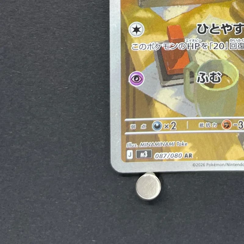 Espurr AR 087/080 Pokemon card Nihil Zero M3 (1.NM) thumbnail 6