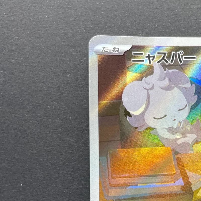 Espurr AR 087/080 Pokemon card Nihil Zero M3 (1.NM) thumbnail 4