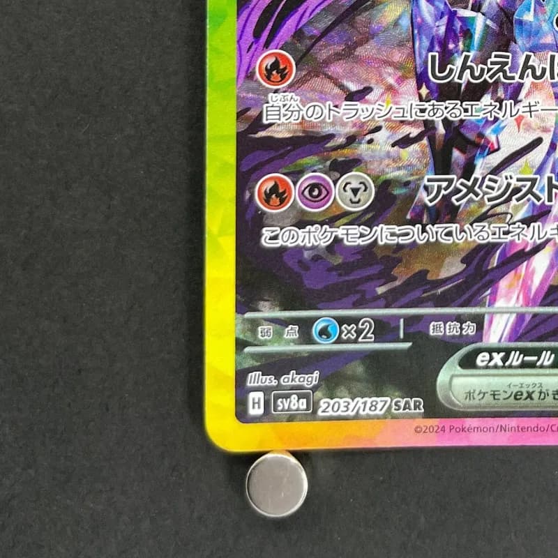 Ceruledge ex SAR 203/187 Pokemon card Terastal Fest ex sv8a (1.NM) thumbnail 6