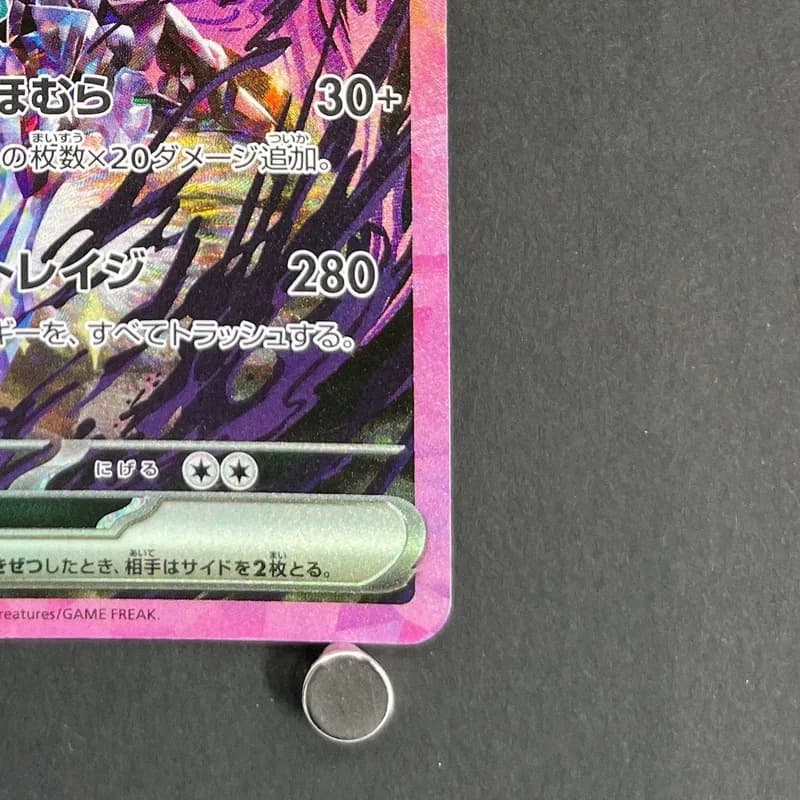 Ceruledge ex SAR 203/187 Pokemon card Terastal Fest ex sv8a (1.NM) thumbnail 5