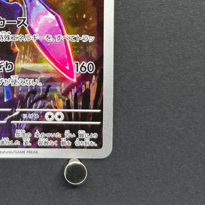 Ceruledge AR 109/106 Pokemon card Supercharged Breaker sv8 (1.NM) thumbnail 5