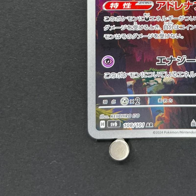 Fezandipiti AR 108/101 Pokemon card Mask of Change sv6 (2.LP) thumbnail 6