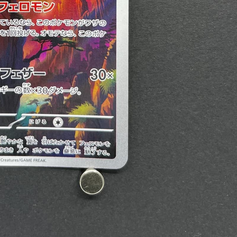 Fezandipiti AR 108/101 Pokemon card Mask of Change sv6 (2.LP) thumbnail 5