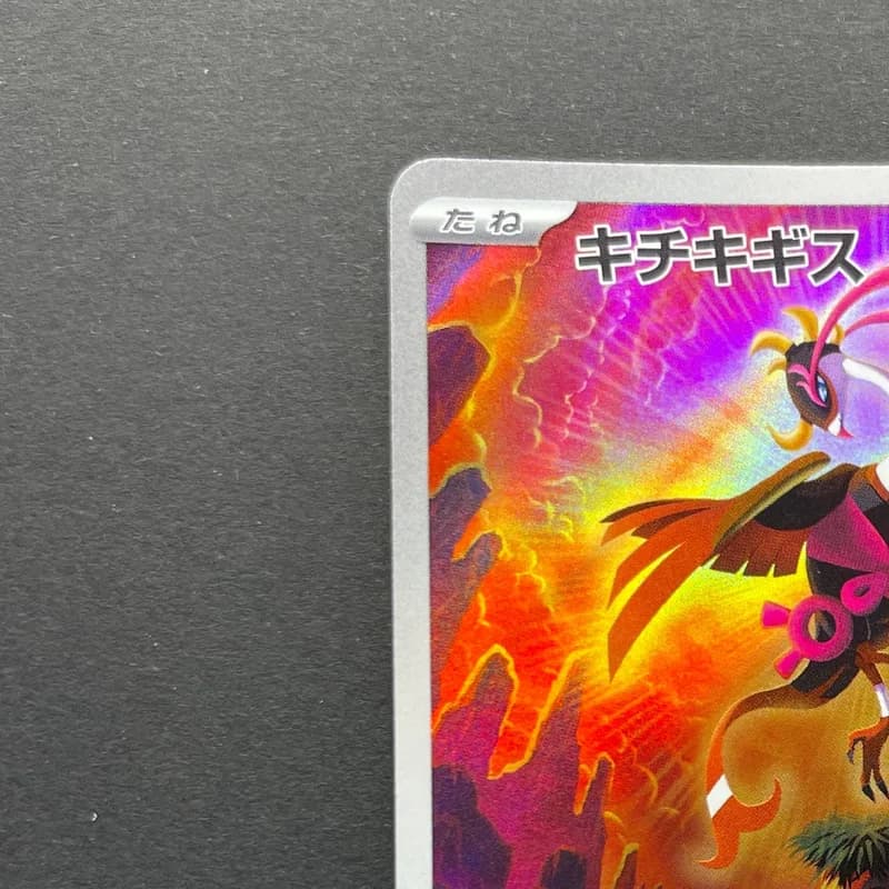 Fezandipiti AR 108/101 Pokemon card Mask of Change sv6 (2.LP) thumbnail 4