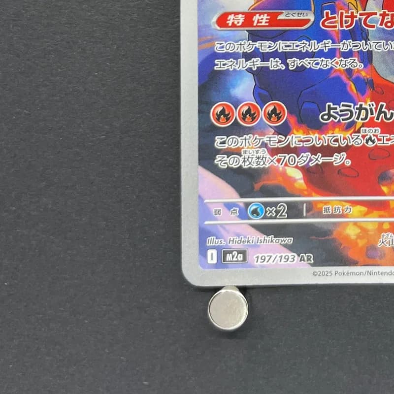 Ethan's Magcargo AR 197/193 Pokemon card Mega Dream ex M2a (2.LP) thumbnail 6