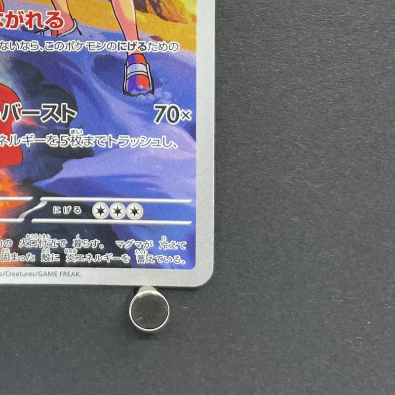 Ethan's Magcargo AR 197/193 Pokemon card Mega Dream ex M2a (2.LP) thumbnail 5