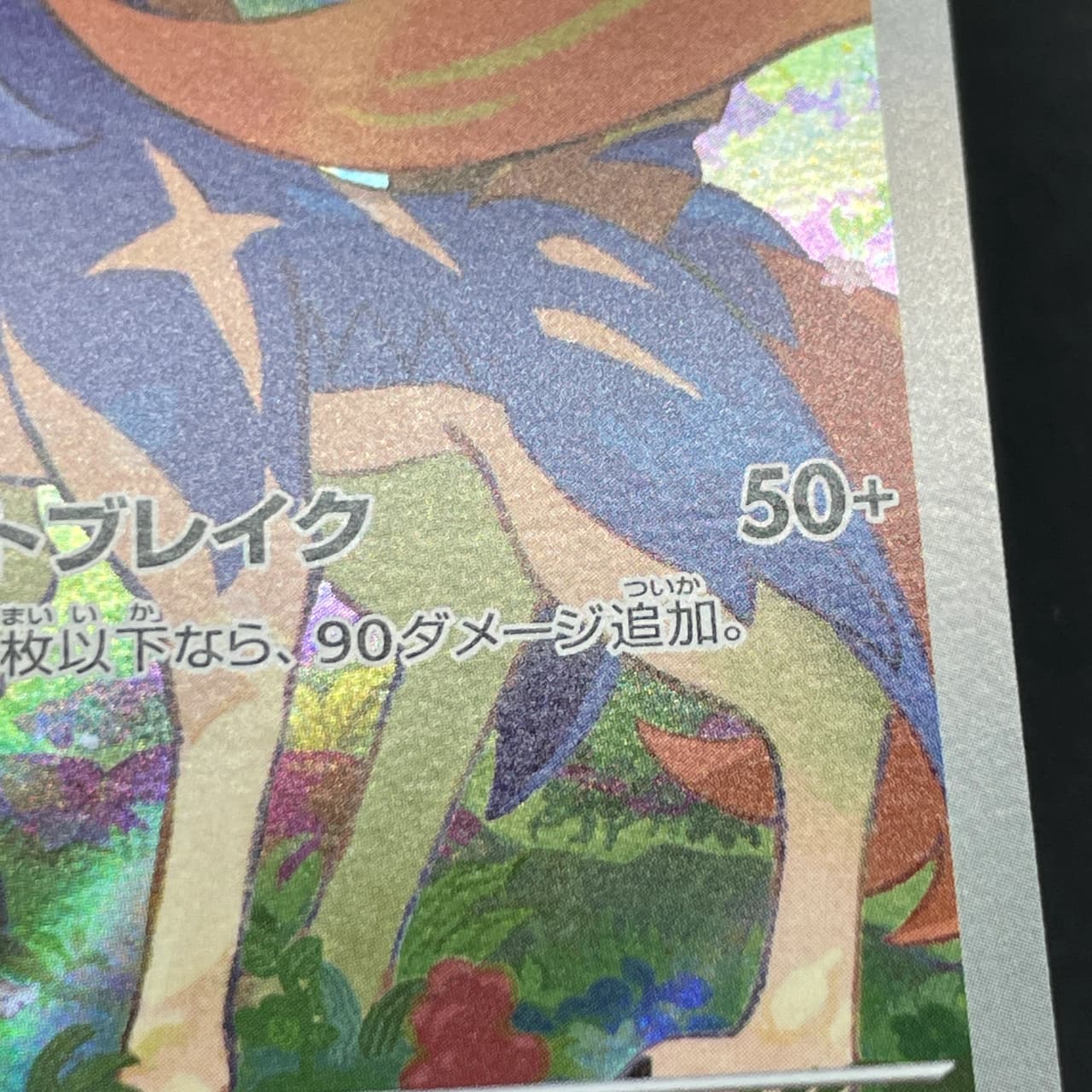 Zacian AR 087/080 Pokemon card Inferno X M2 (1.NM) thumbnail 11