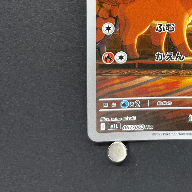 Vulpix AR 067/063 Pokemon card Mega Brave M1L (1.NM) thumbnail 6