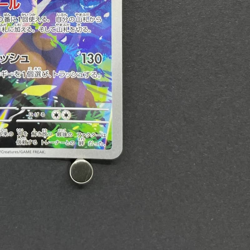 Silvally AR 093/081 Pokemon card Abyss Eye M5 (1.NM) thumbnail 5