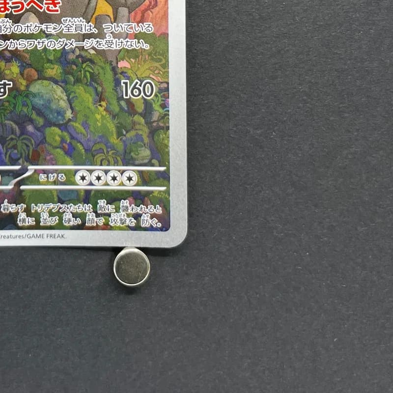 Bastiodon AR 091/081 Pokemon card Abyss Eye M5 (1.NM) thumbnail 5